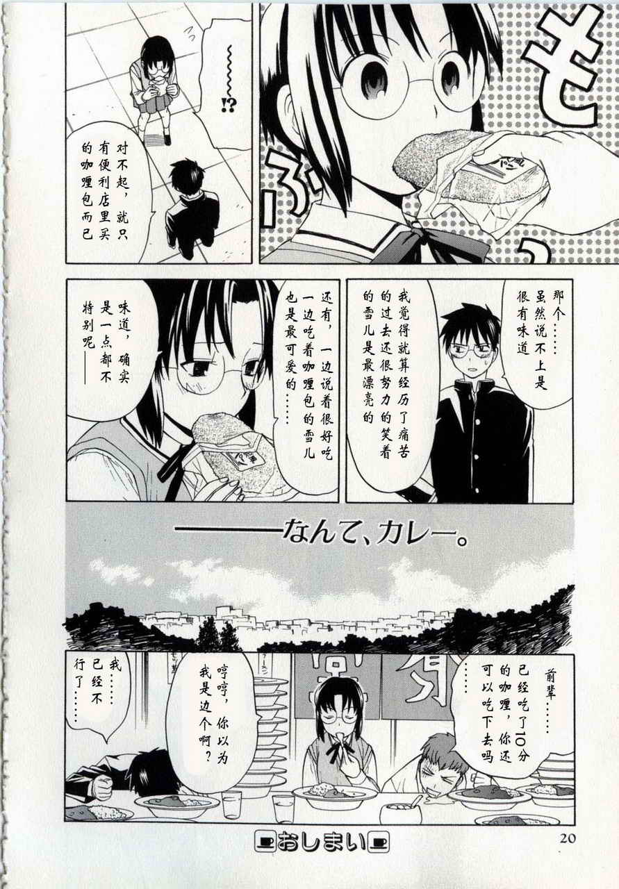 takemoon韩漫全集-Vol_01无删减无遮挡章节图片 