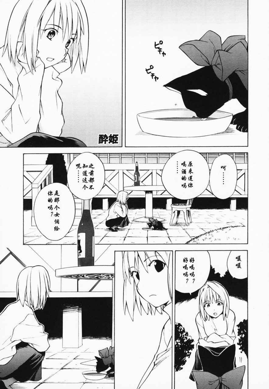 takemoon韩漫全集-Vol_01无删减无遮挡章节图片 