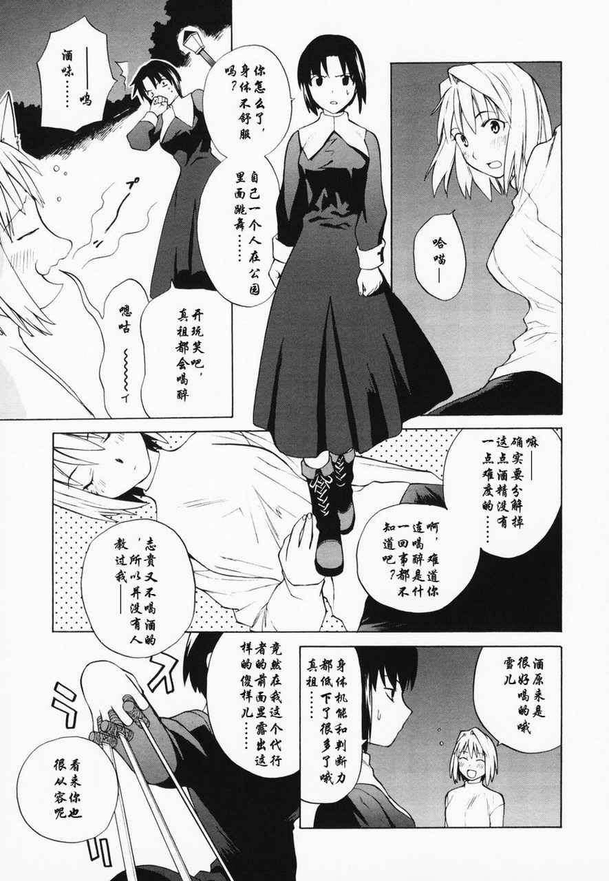 takemoon韩漫全集-Vol_01无删减无遮挡章节图片 