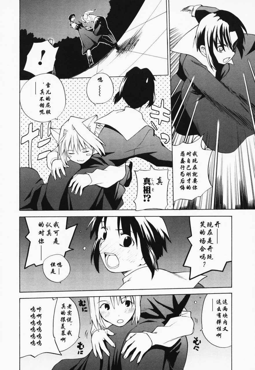 takemoon韩漫全集-Vol_01无删减无遮挡章节图片 