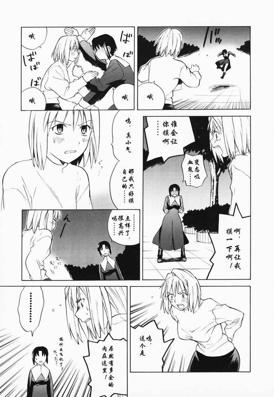 takemoon韩漫全集-Vol_01无删减无遮挡章节图片 