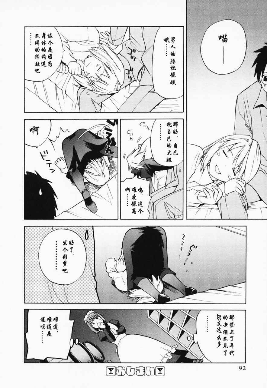 takemoon韩漫全集-Vol_01无删减无遮挡章节图片 