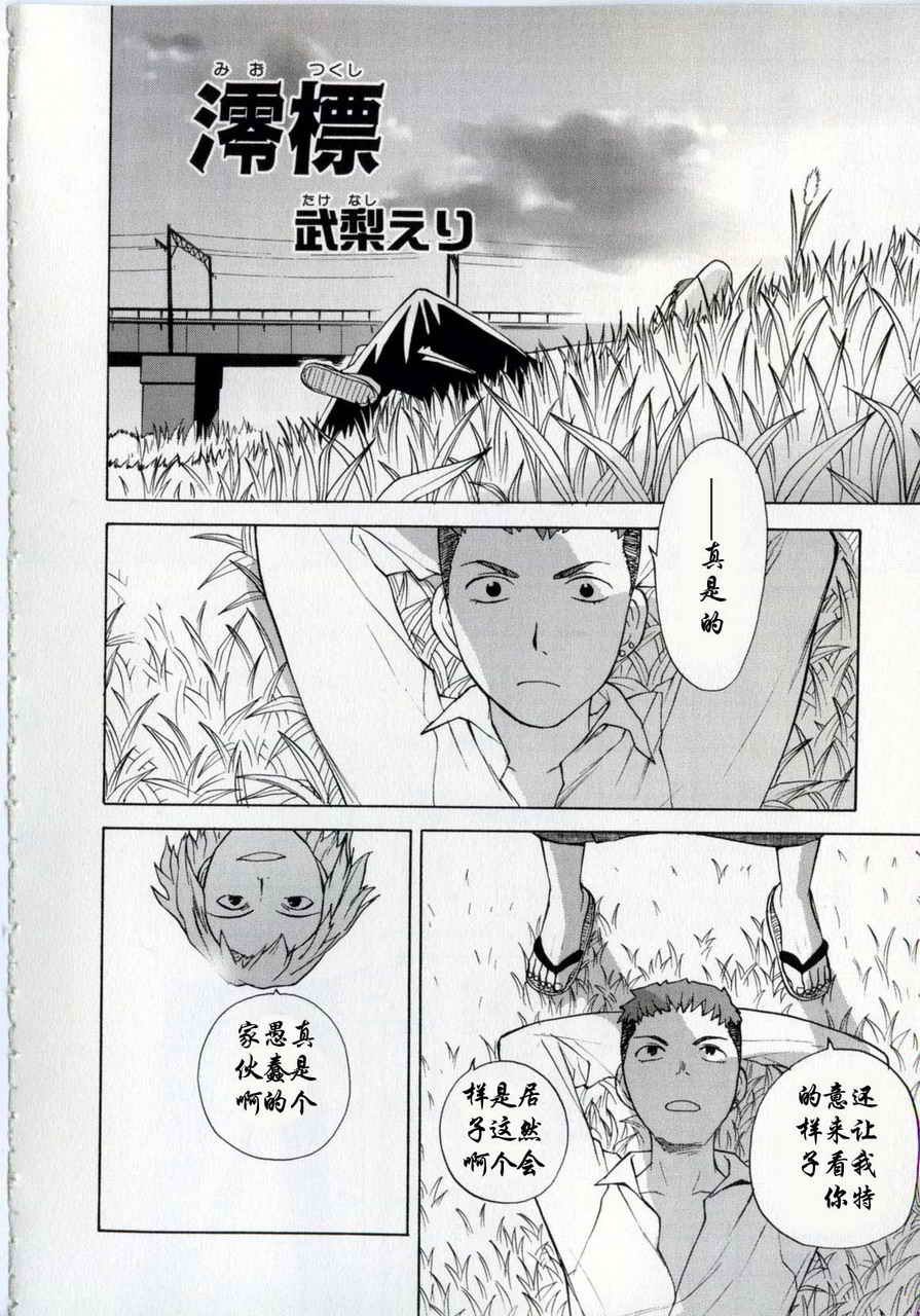 takemoon韩漫全集-Vol_01无删减无遮挡章节图片 