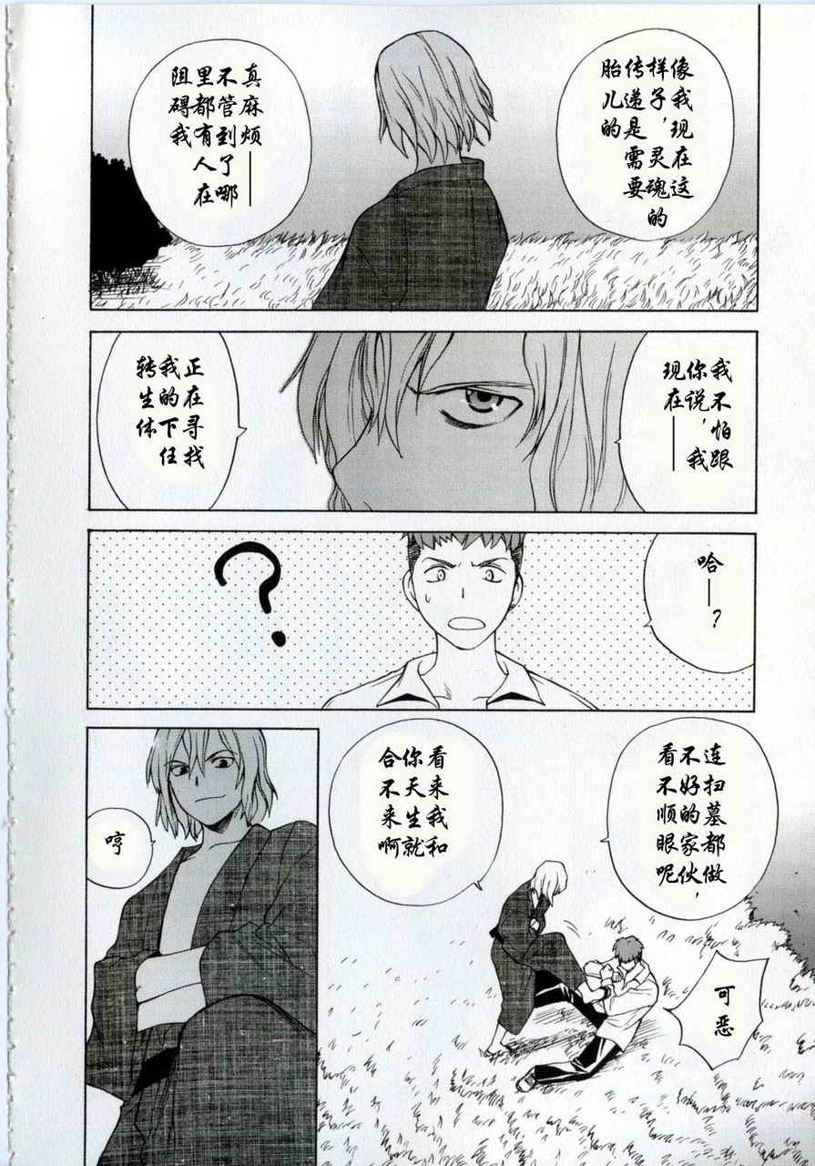 takemoon韩漫全集-Vol_01无删减无遮挡章节图片 