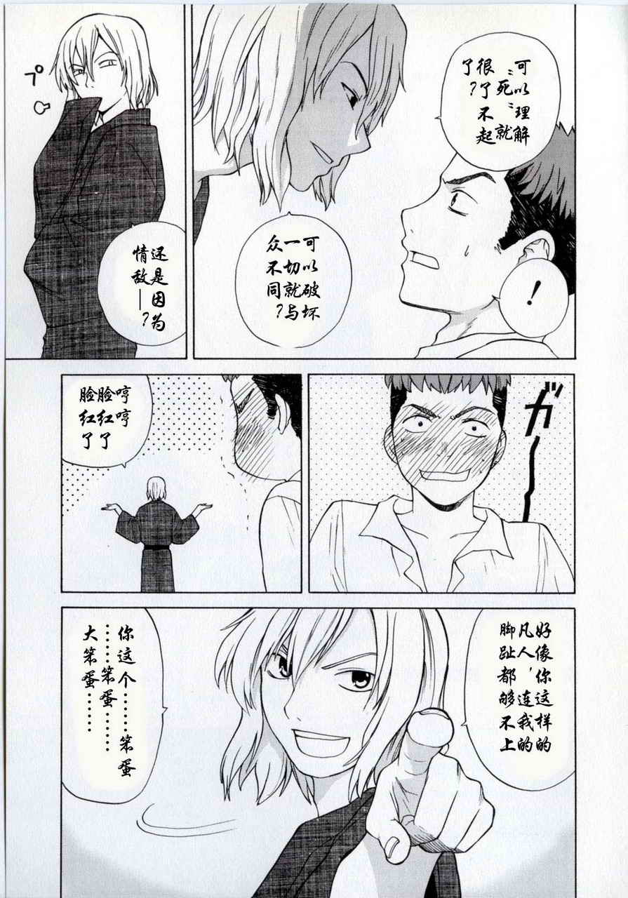 takemoon韩漫全集-Vol_01无删减无遮挡章节图片 