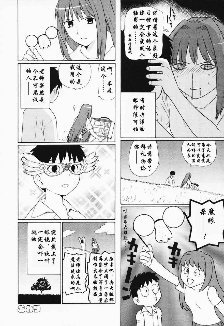 takemoon韩漫全集-Vol_01无删减无遮挡章节图片 
