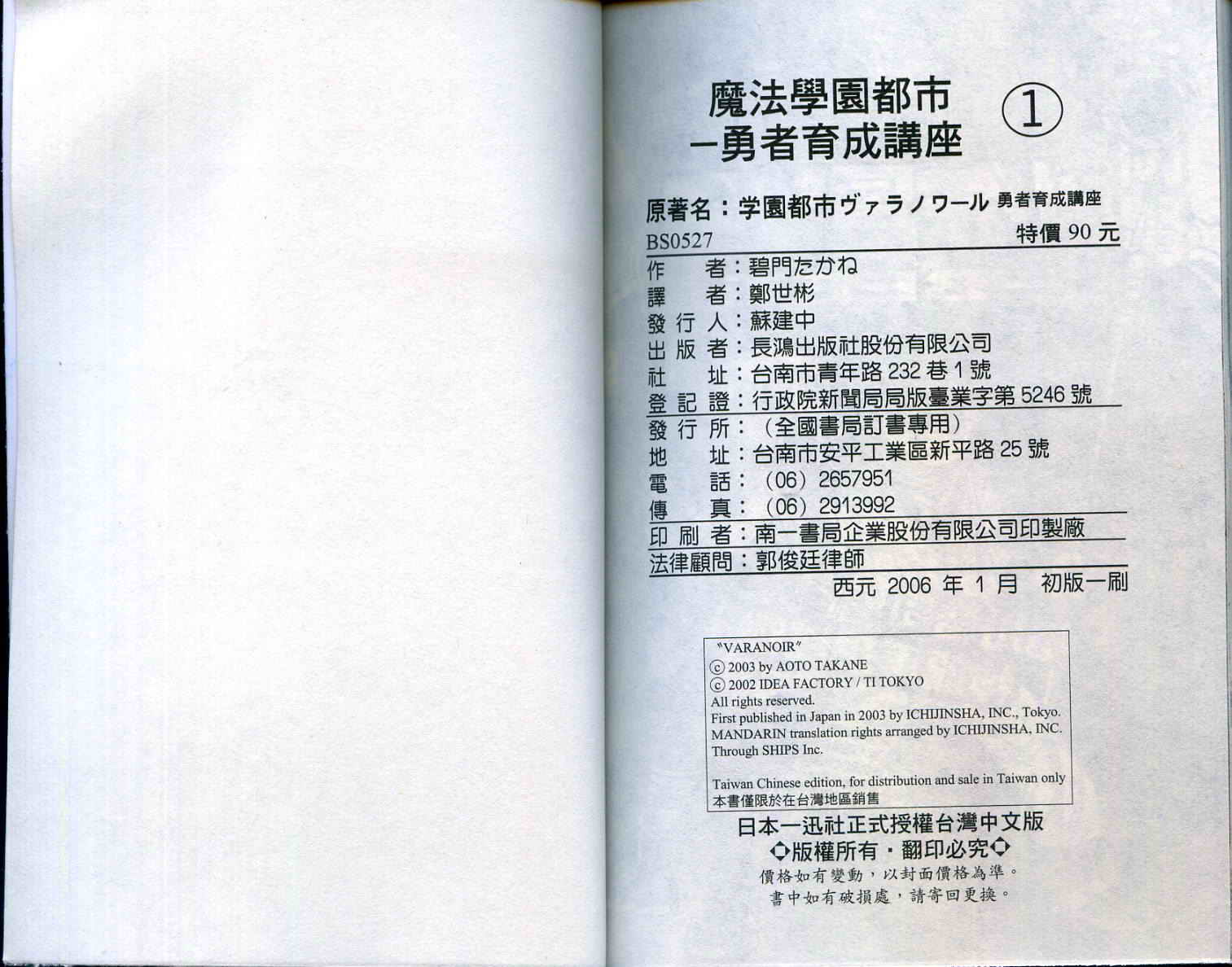 魔法学园都市-勇者育成讲座韩漫全集-vol_01无删减无遮挡章节图片 