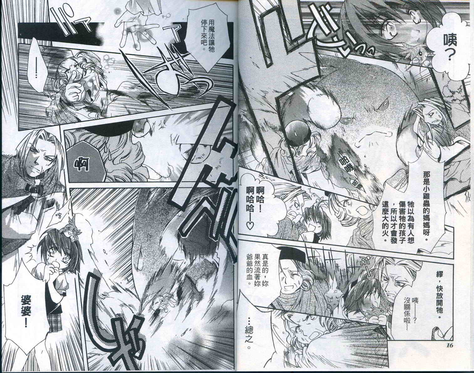 魔法学园都市-勇者育成讲座韩漫全集-vol_01无删减无遮挡章节图片 