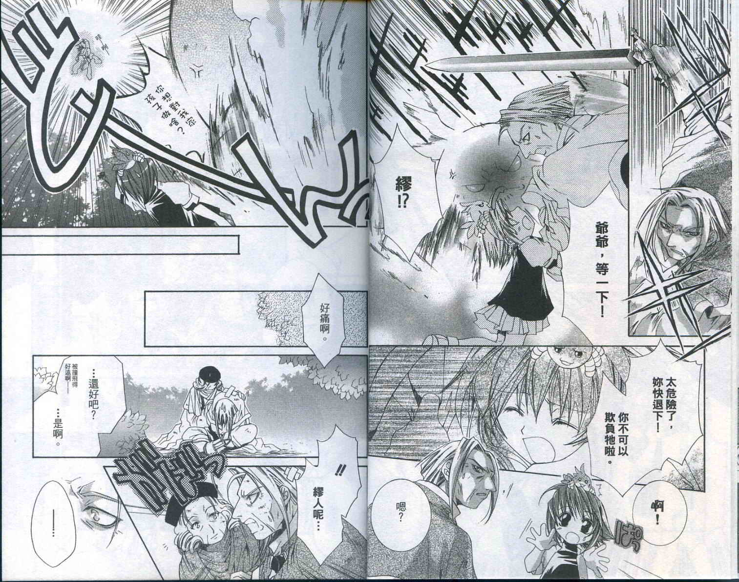 魔法学园都市-勇者育成讲座韩漫全集-vol_01无删减无遮挡章节图片 