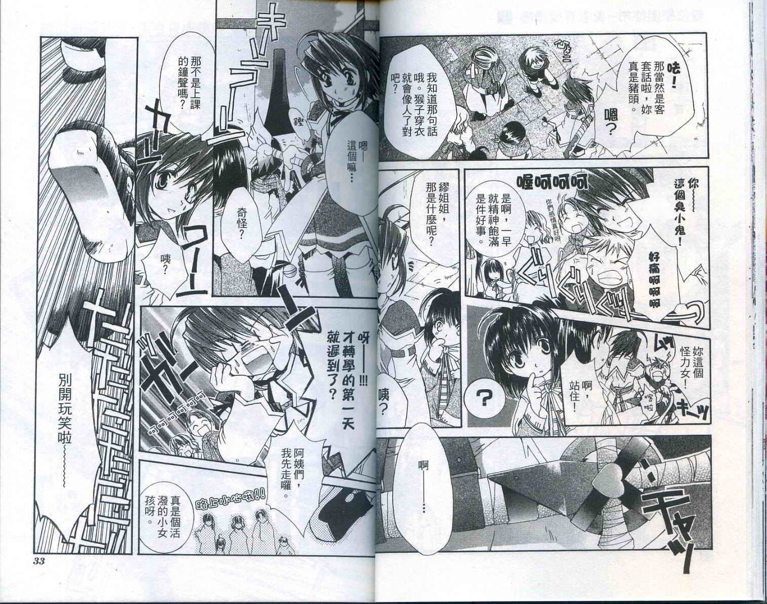 魔法学园都市-勇者育成讲座韩漫全集-vol_01无删减无遮挡章节图片 