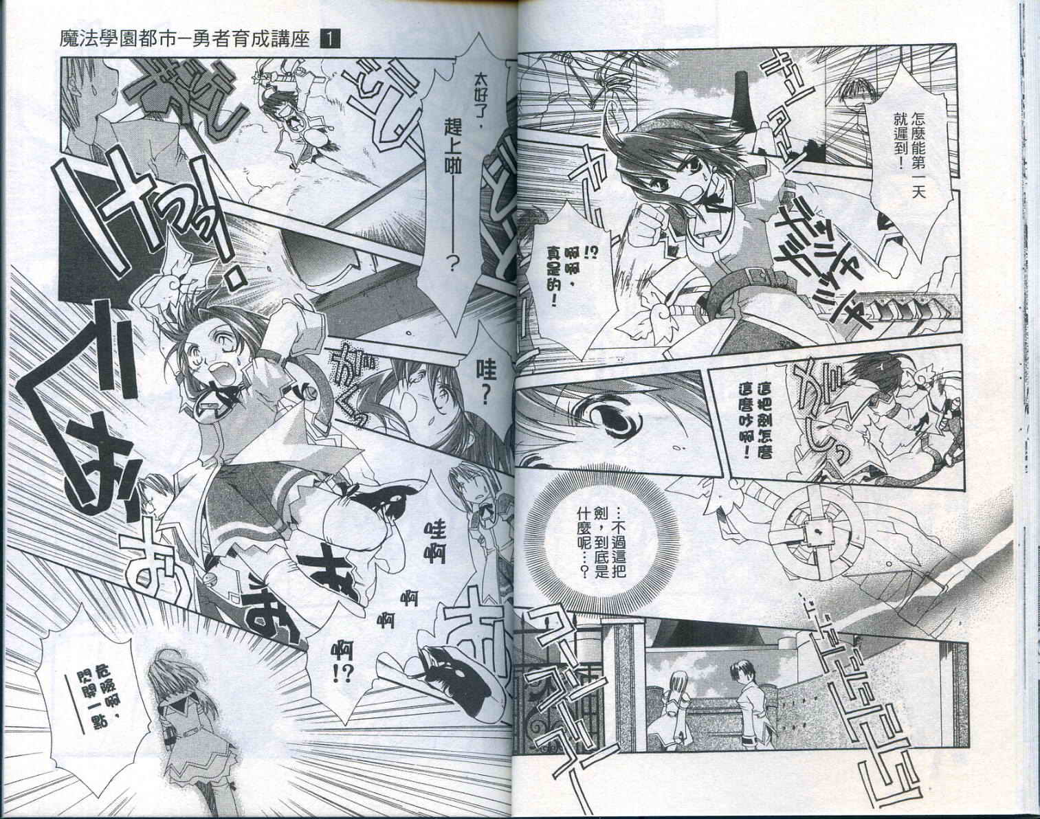魔法学园都市-勇者育成讲座韩漫全集-vol_01无删减无遮挡章节图片 