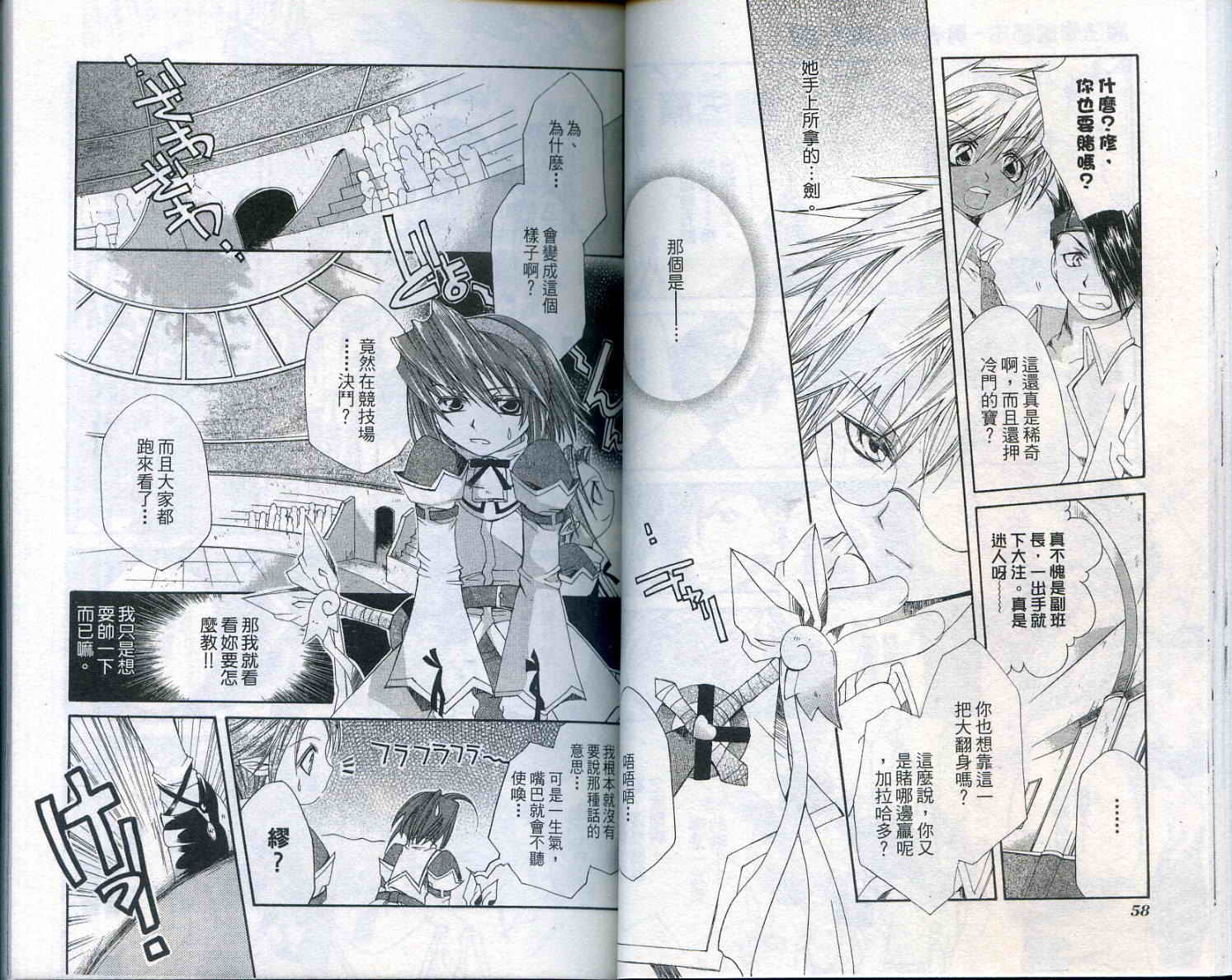 魔法学园都市-勇者育成讲座韩漫全集-vol_01无删减无遮挡章节图片 