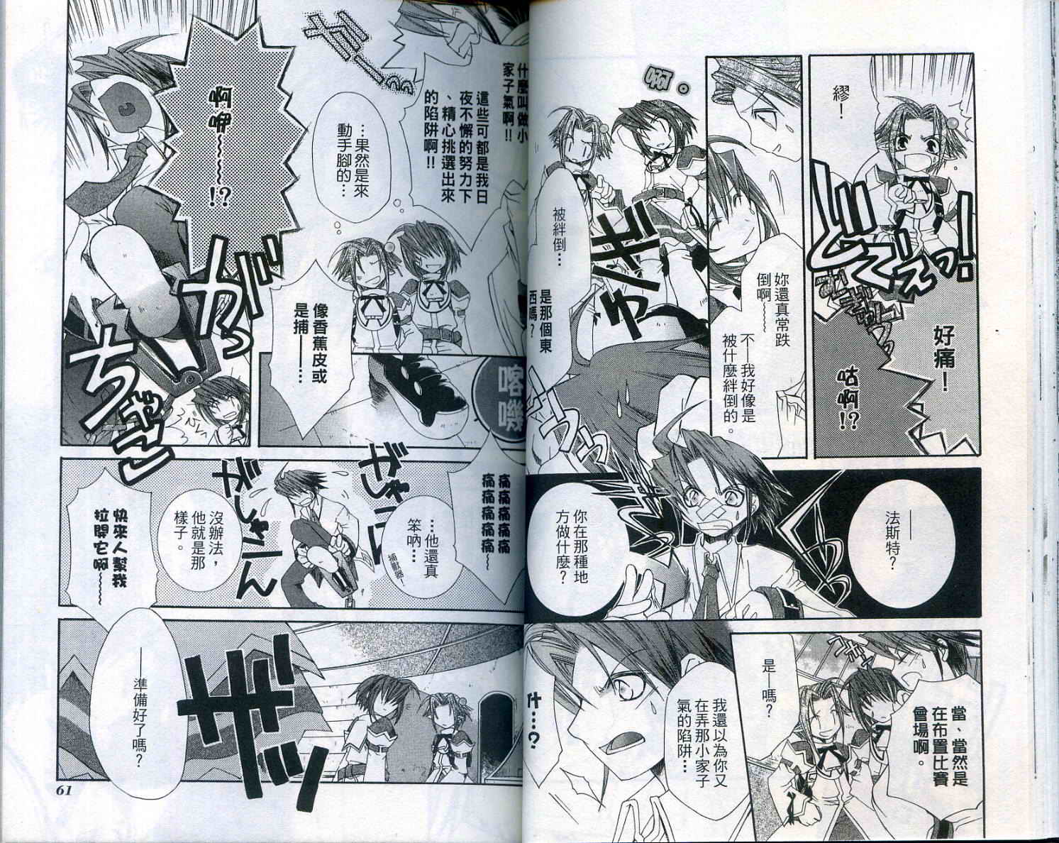 魔法学园都市-勇者育成讲座韩漫全集-vol_01无删减无遮挡章节图片 