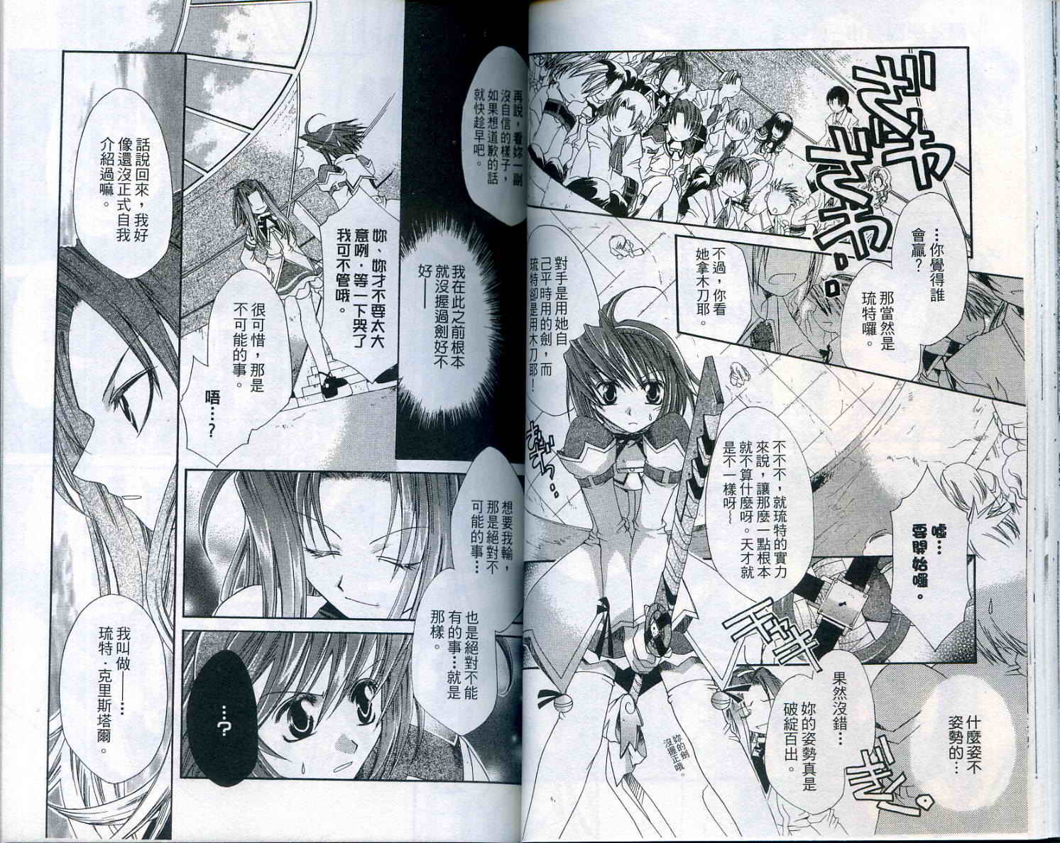魔法学园都市-勇者育成讲座韩漫全集-vol_01无删减无遮挡章节图片 