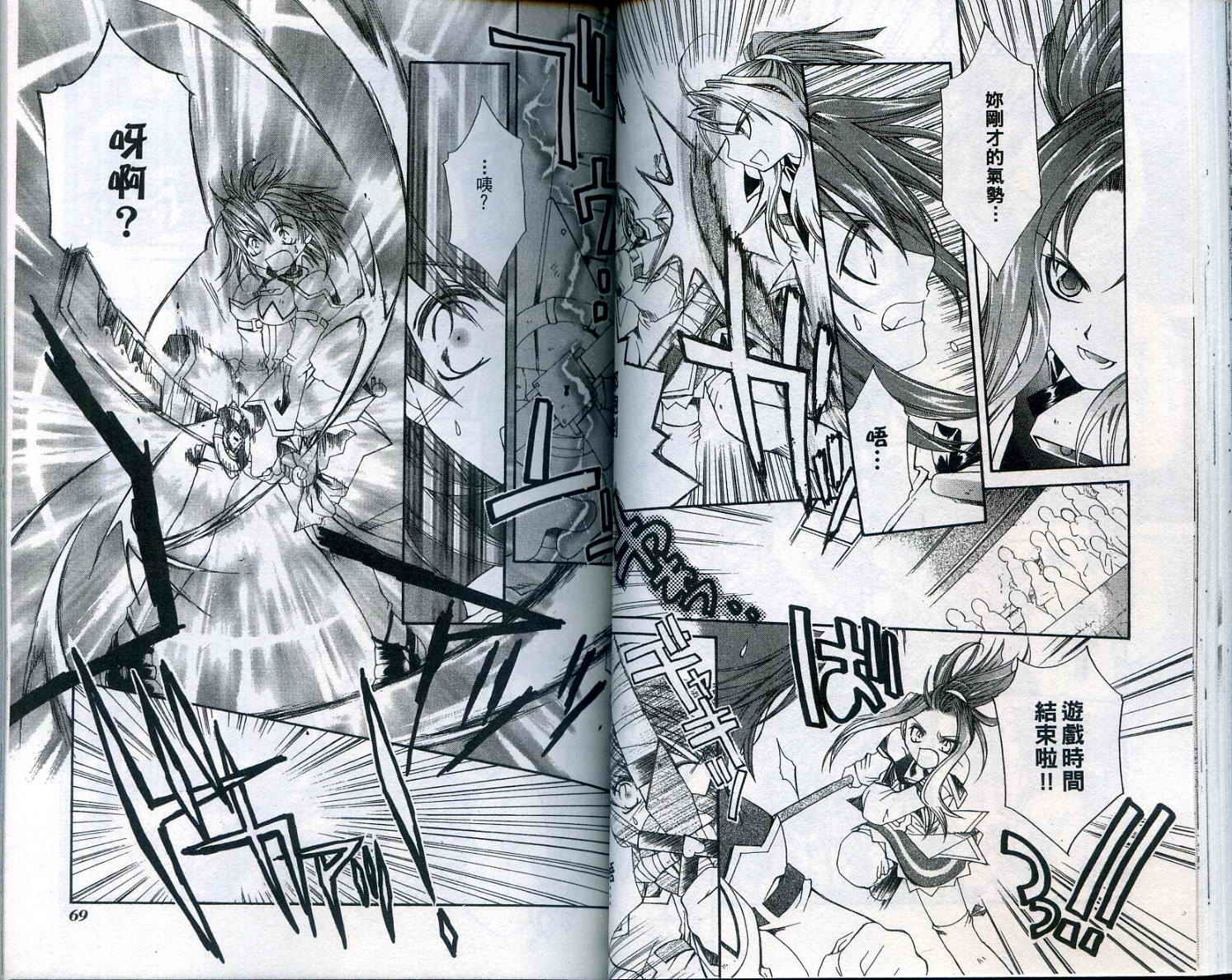 魔法学园都市-勇者育成讲座韩漫全集-vol_01无删减无遮挡章节图片 