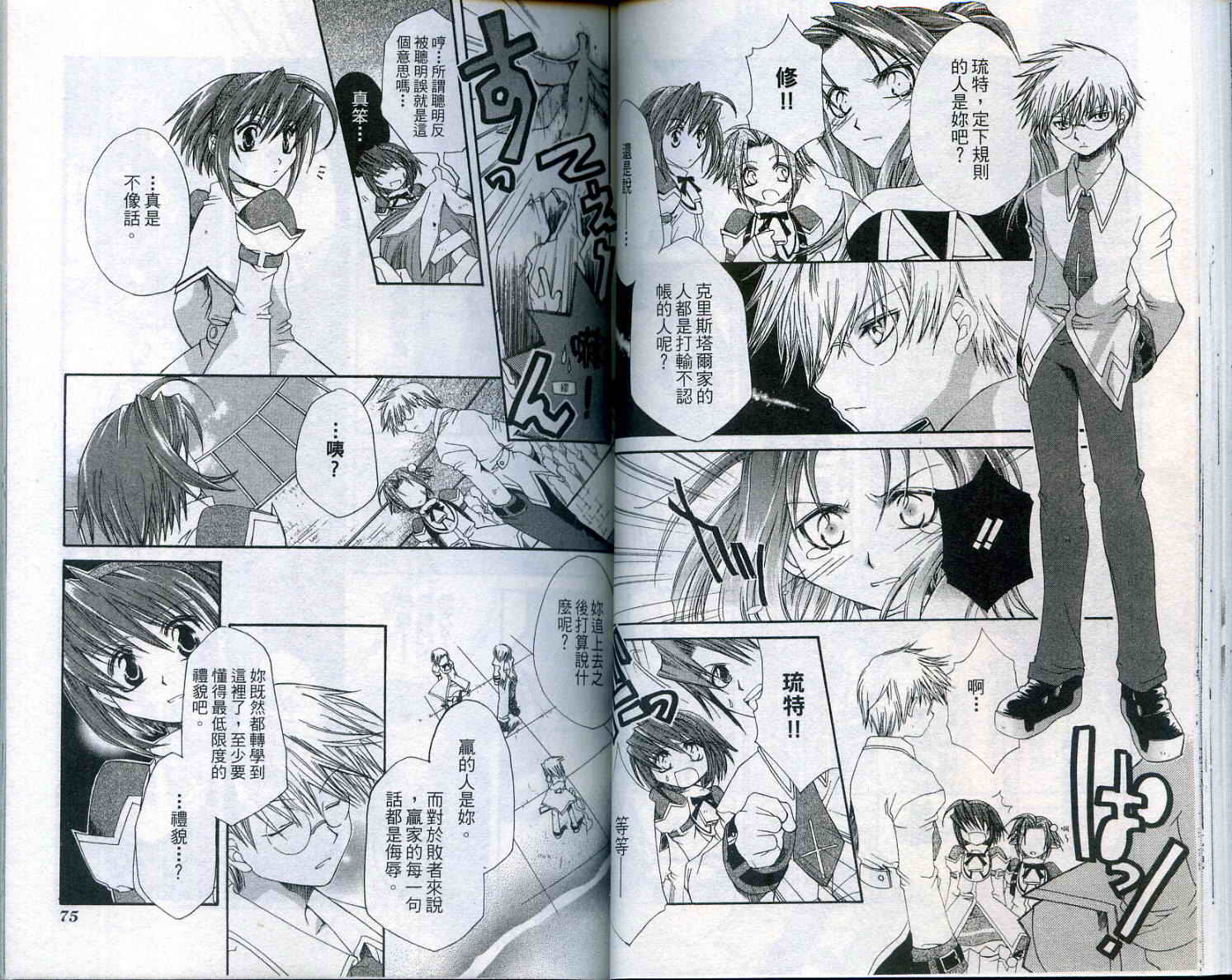 魔法学园都市-勇者育成讲座韩漫全集-vol_01无删减无遮挡章节图片 