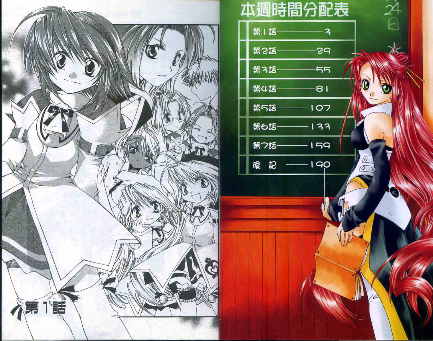 魔法学园都市-勇者育成讲座韩漫全集-vol_01无删减无遮挡章节图片 