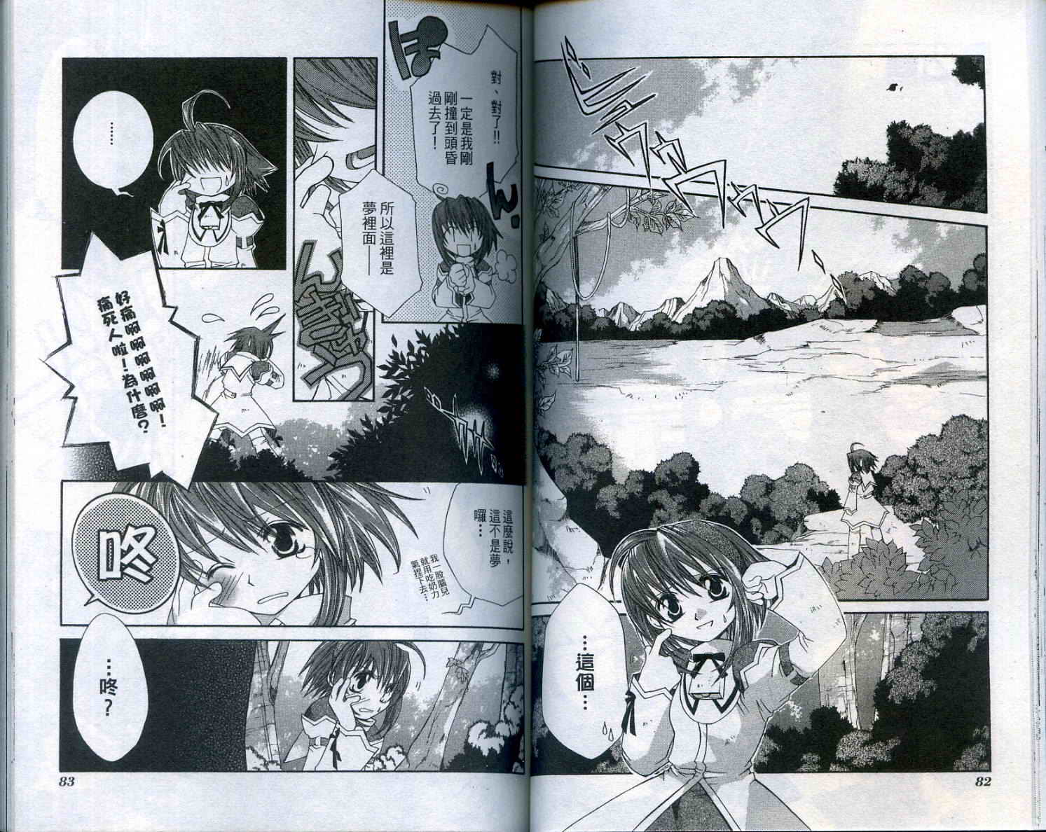 魔法学园都市-勇者育成讲座韩漫全集-vol_01无删减无遮挡章节图片 