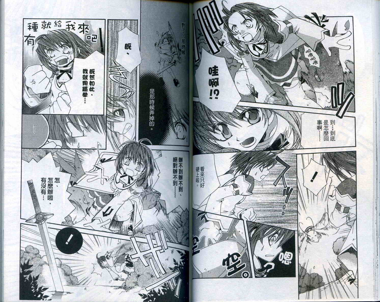 魔法学园都市-勇者育成讲座韩漫全集-vol_01无删减无遮挡章节图片 