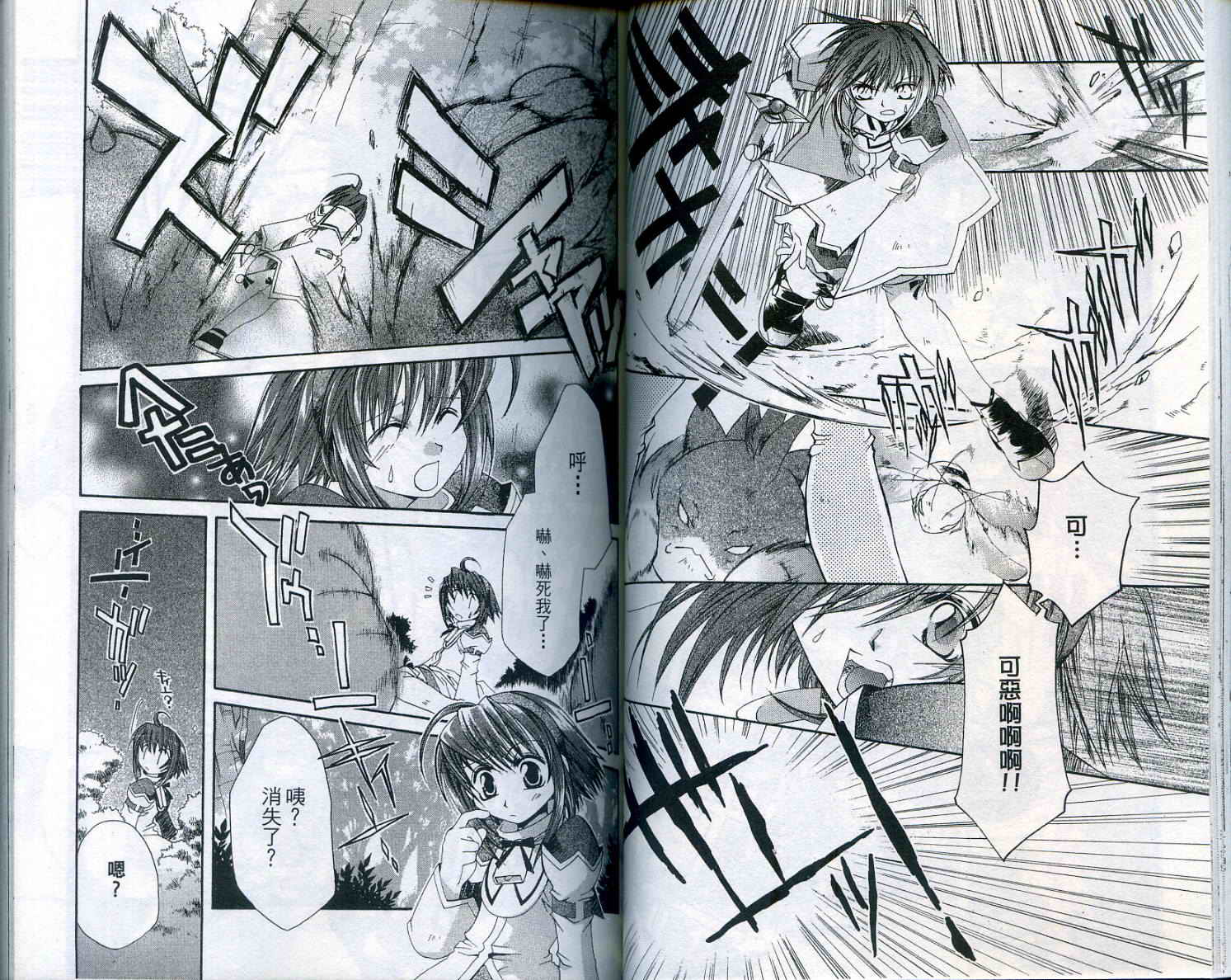 魔法学园都市-勇者育成讲座韩漫全集-vol_01无删减无遮挡章节图片 