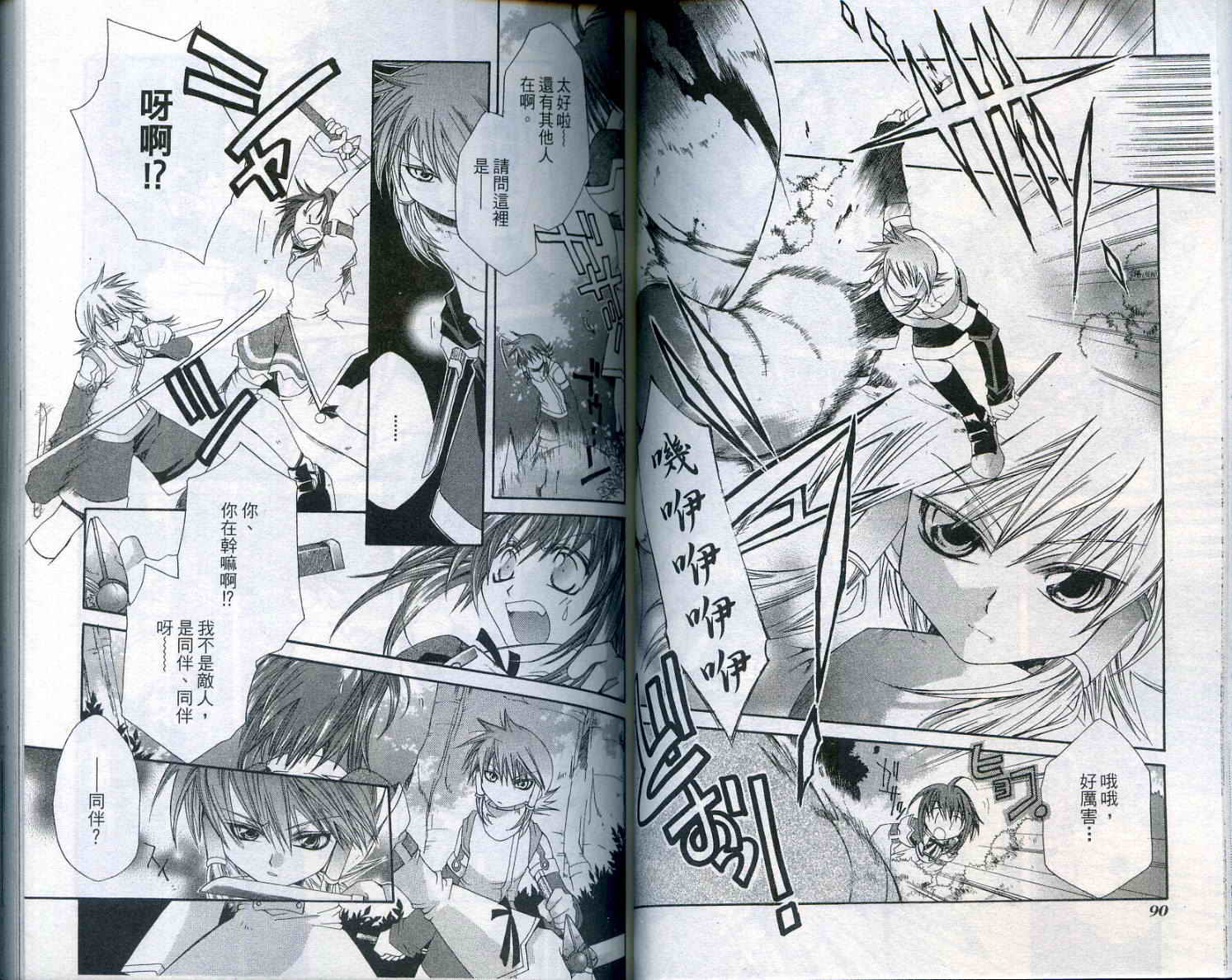 魔法学园都市-勇者育成讲座韩漫全集-vol_01无删减无遮挡章节图片 