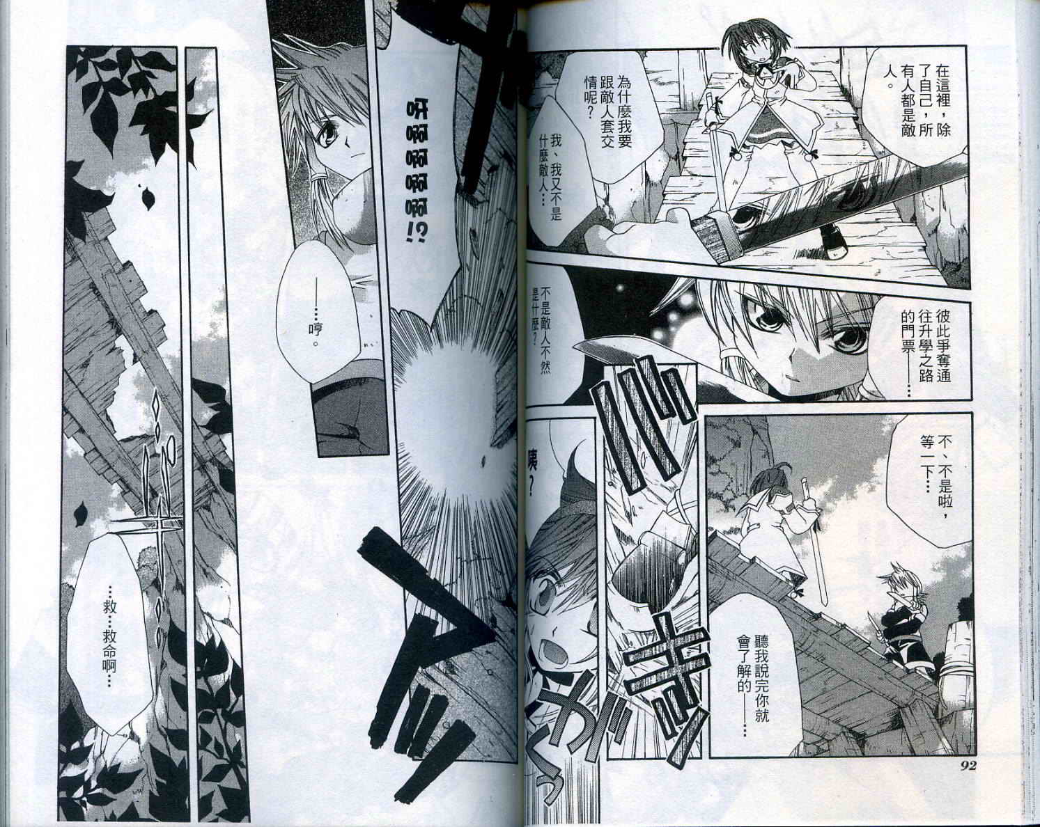 魔法学园都市-勇者育成讲座韩漫全集-vol_01无删减无遮挡章节图片 