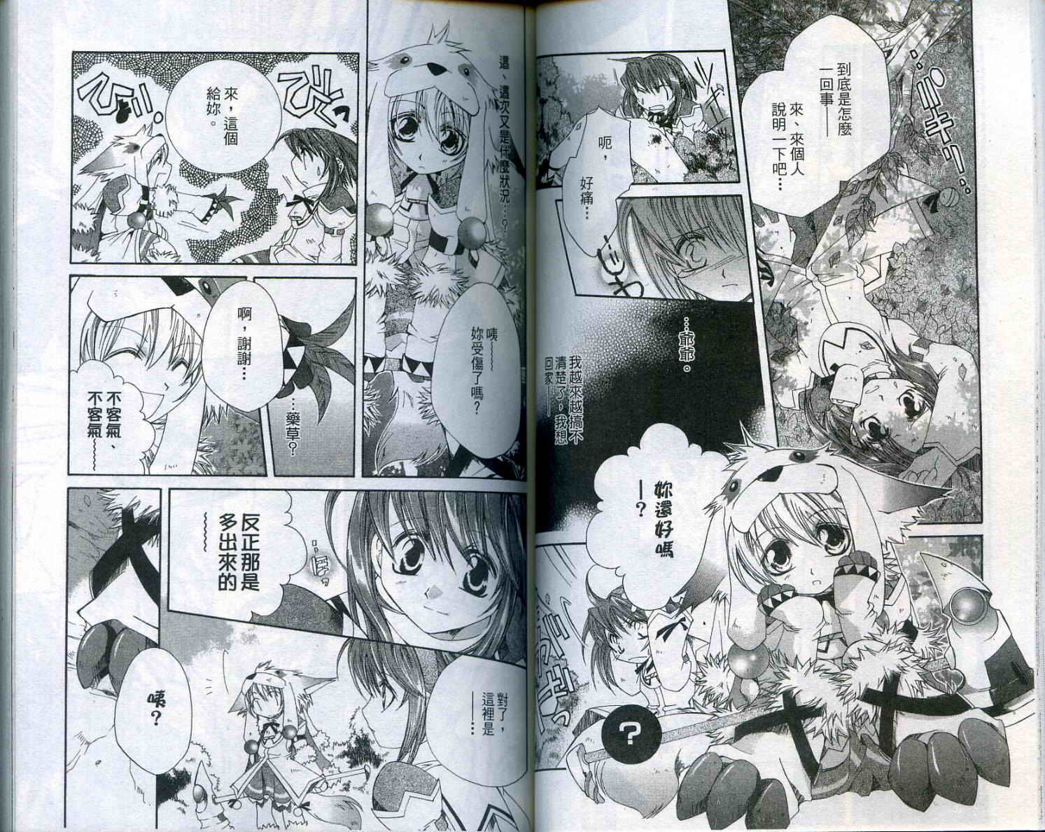 魔法学园都市-勇者育成讲座韩漫全集-vol_01无删减无遮挡章节图片 