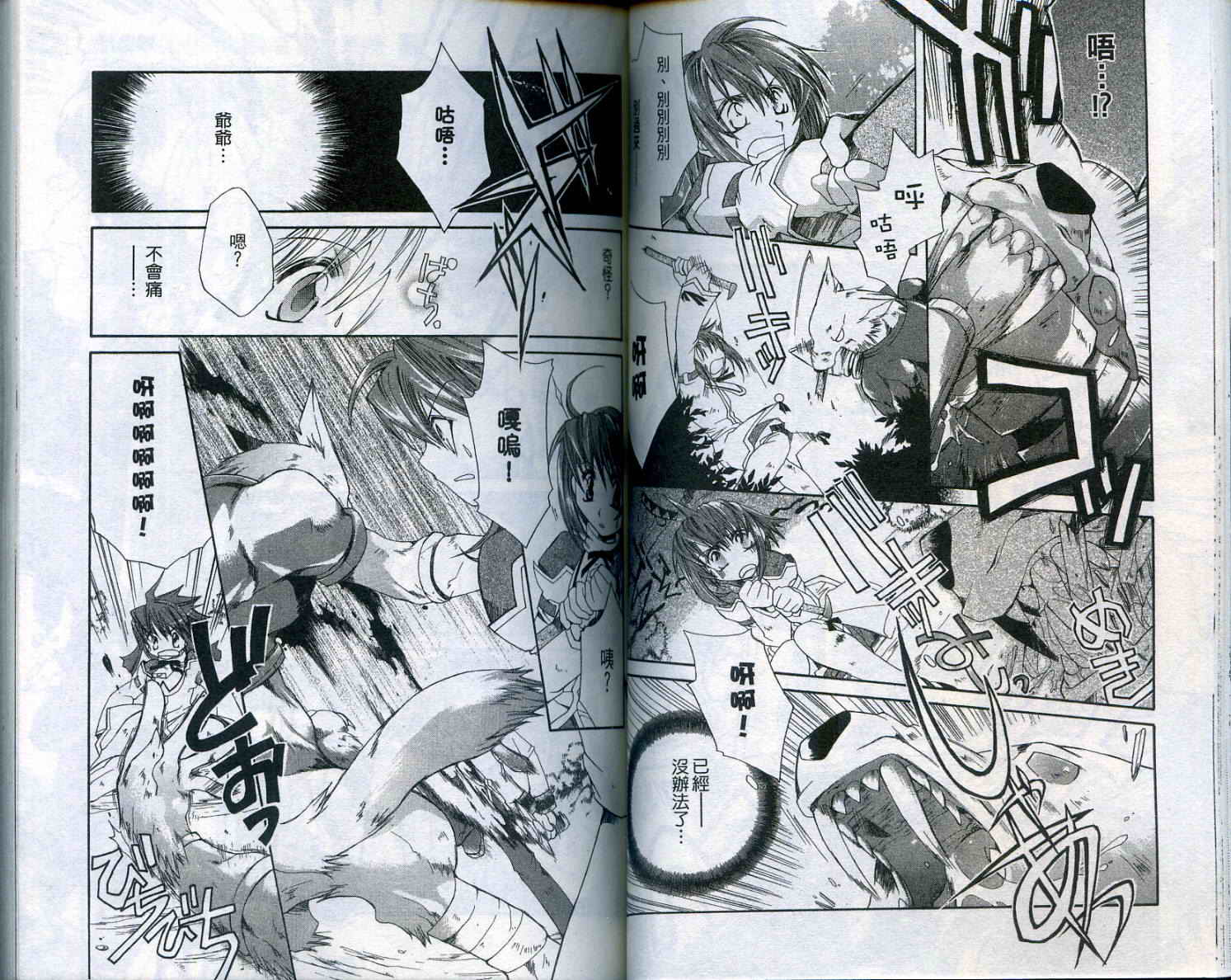 魔法学园都市-勇者育成讲座韩漫全集-vol_01无删减无遮挡章节图片 