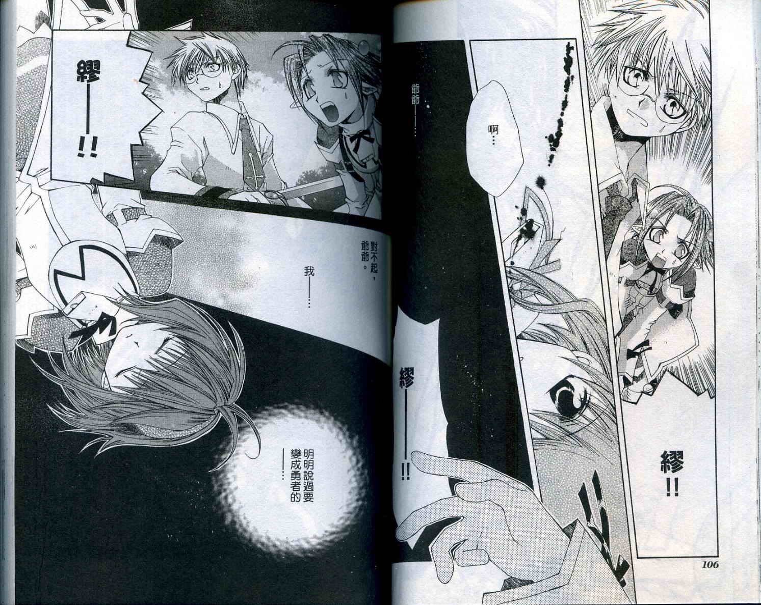 魔法学园都市-勇者育成讲座韩漫全集-vol_01无删减无遮挡章节图片 
