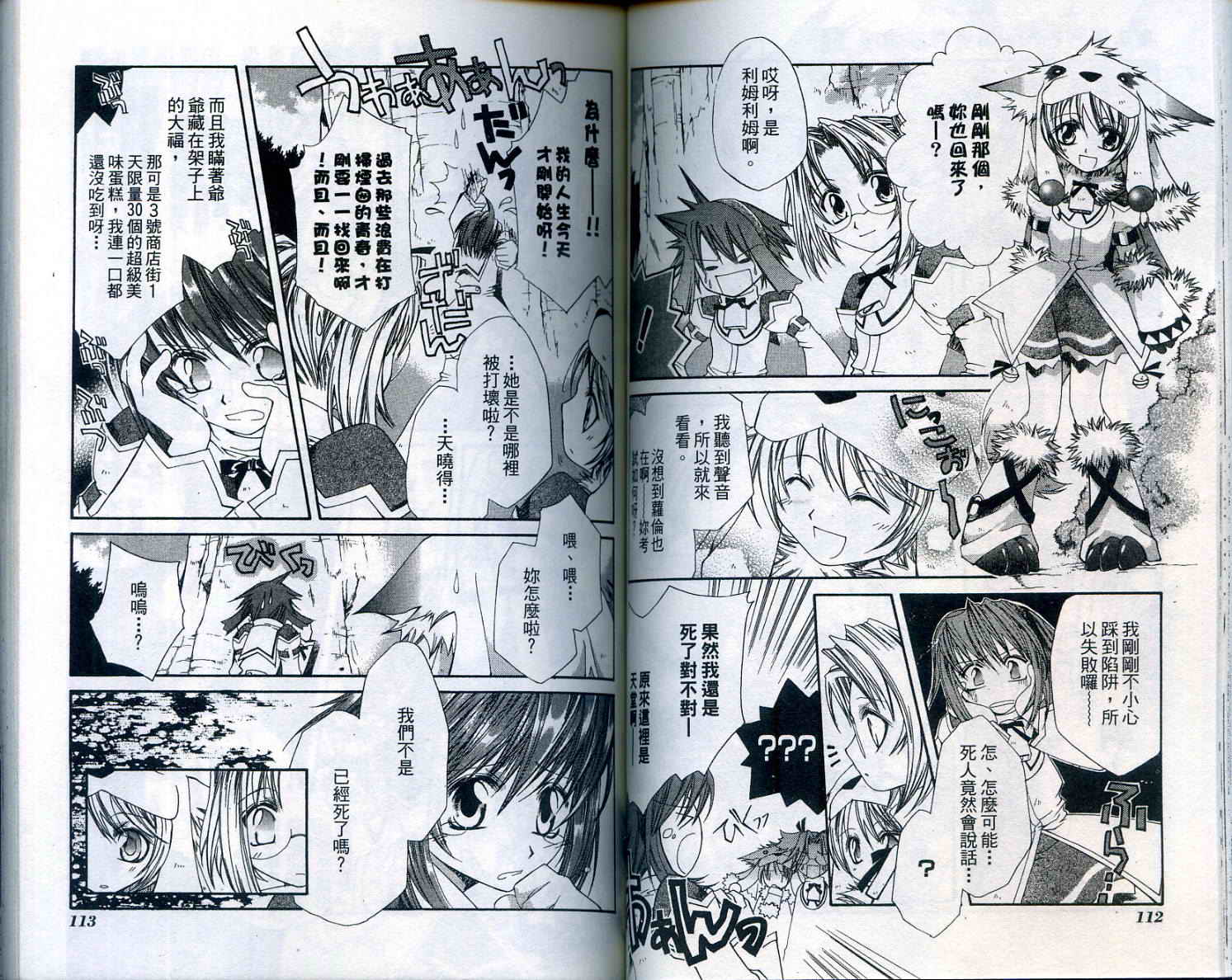 魔法学园都市-勇者育成讲座韩漫全集-vol_01无删减无遮挡章节图片 