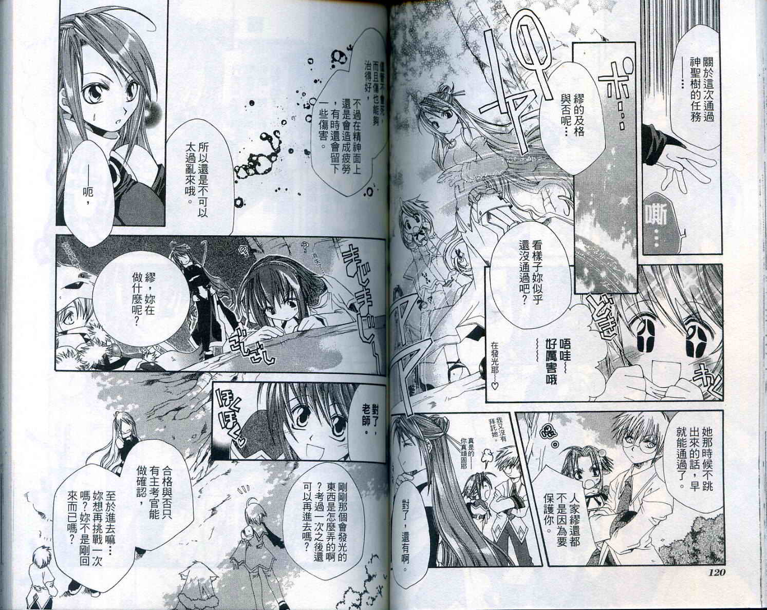 魔法学园都市-勇者育成讲座韩漫全集-vol_01无删减无遮挡章节图片 