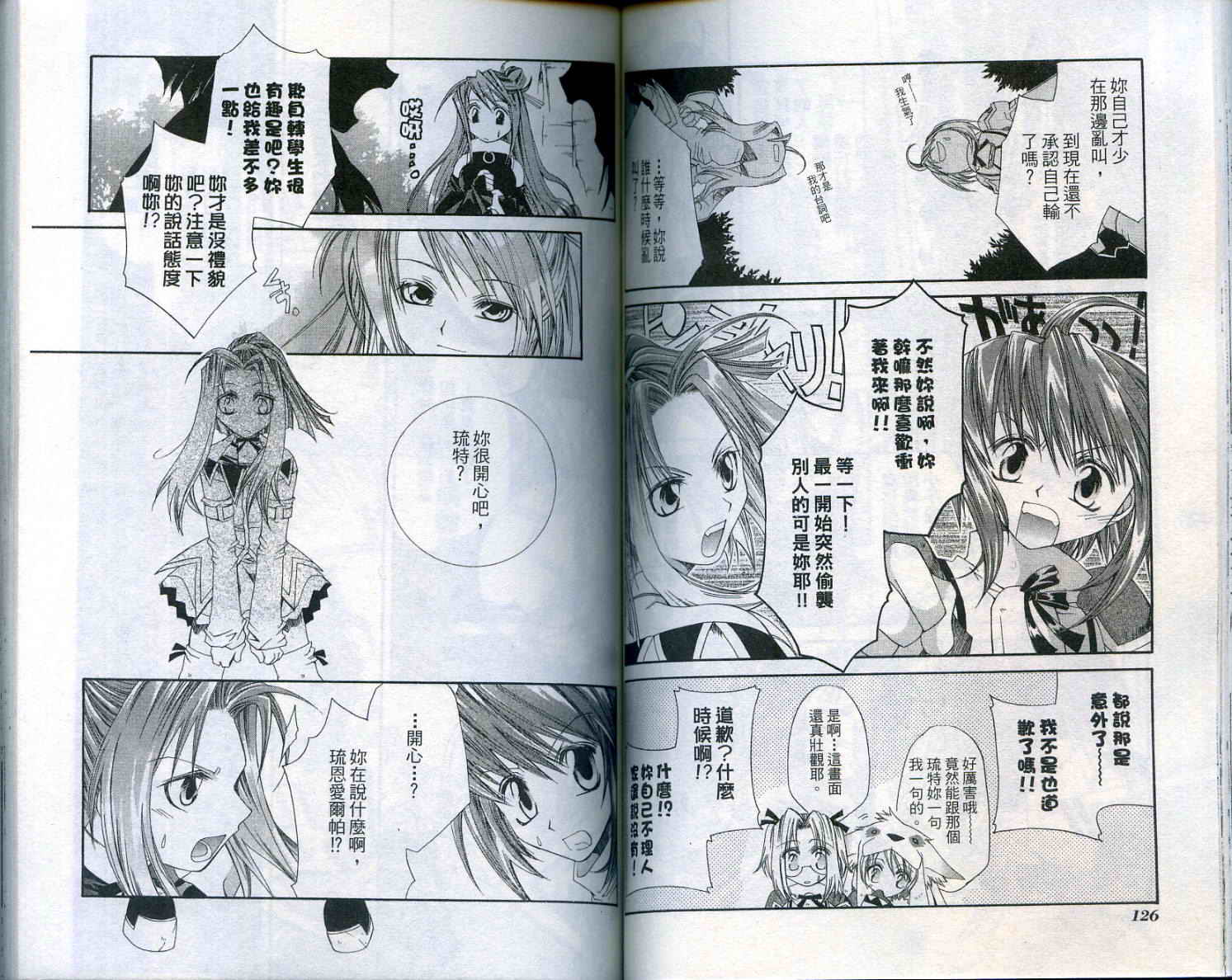 魔法学园都市-勇者育成讲座韩漫全集-vol_01无删减无遮挡章节图片 