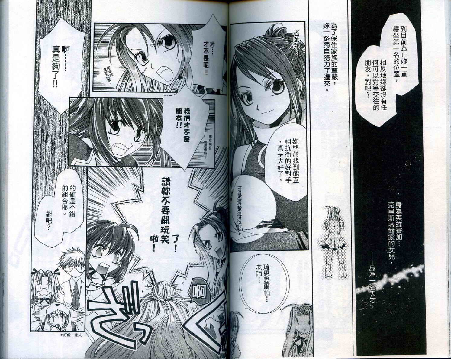 魔法学园都市-勇者育成讲座韩漫全集-vol_01无删减无遮挡章节图片 