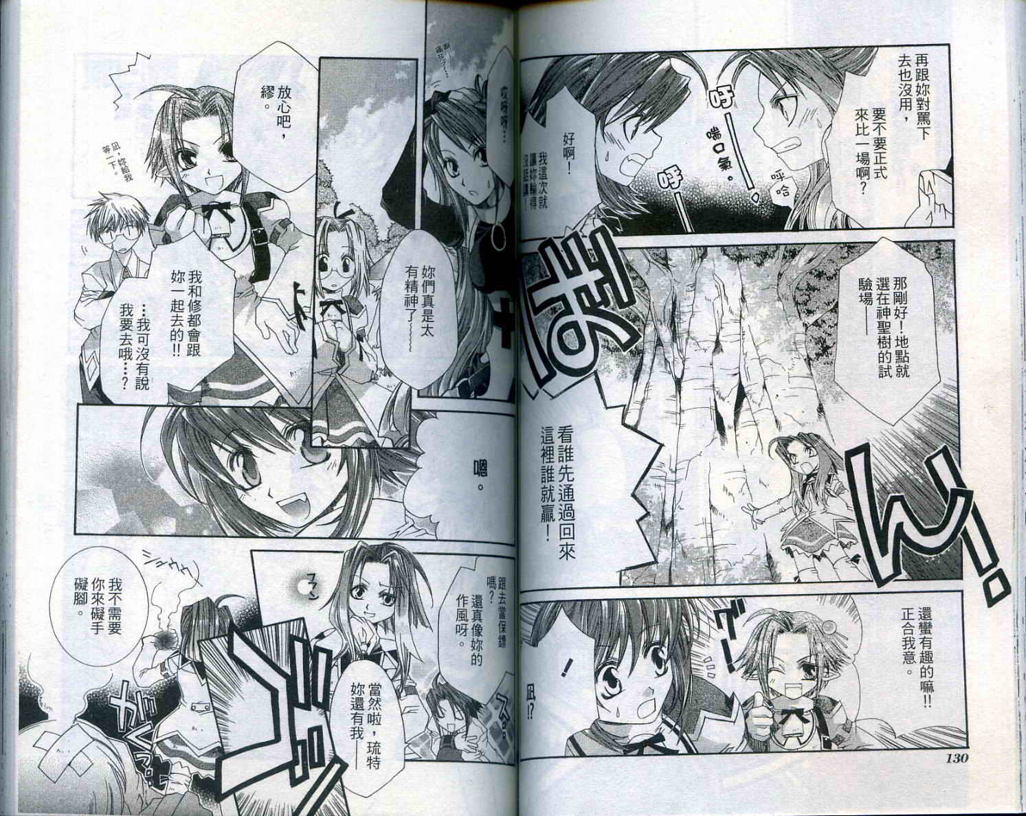 魔法学园都市-勇者育成讲座韩漫全集-vol_01无删减无遮挡章节图片 