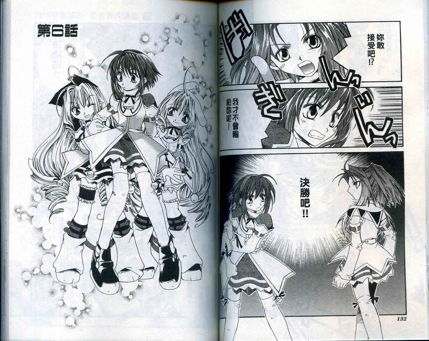 魔法学园都市-勇者育成讲座韩漫全集-vol_01无删减无遮挡章节图片 