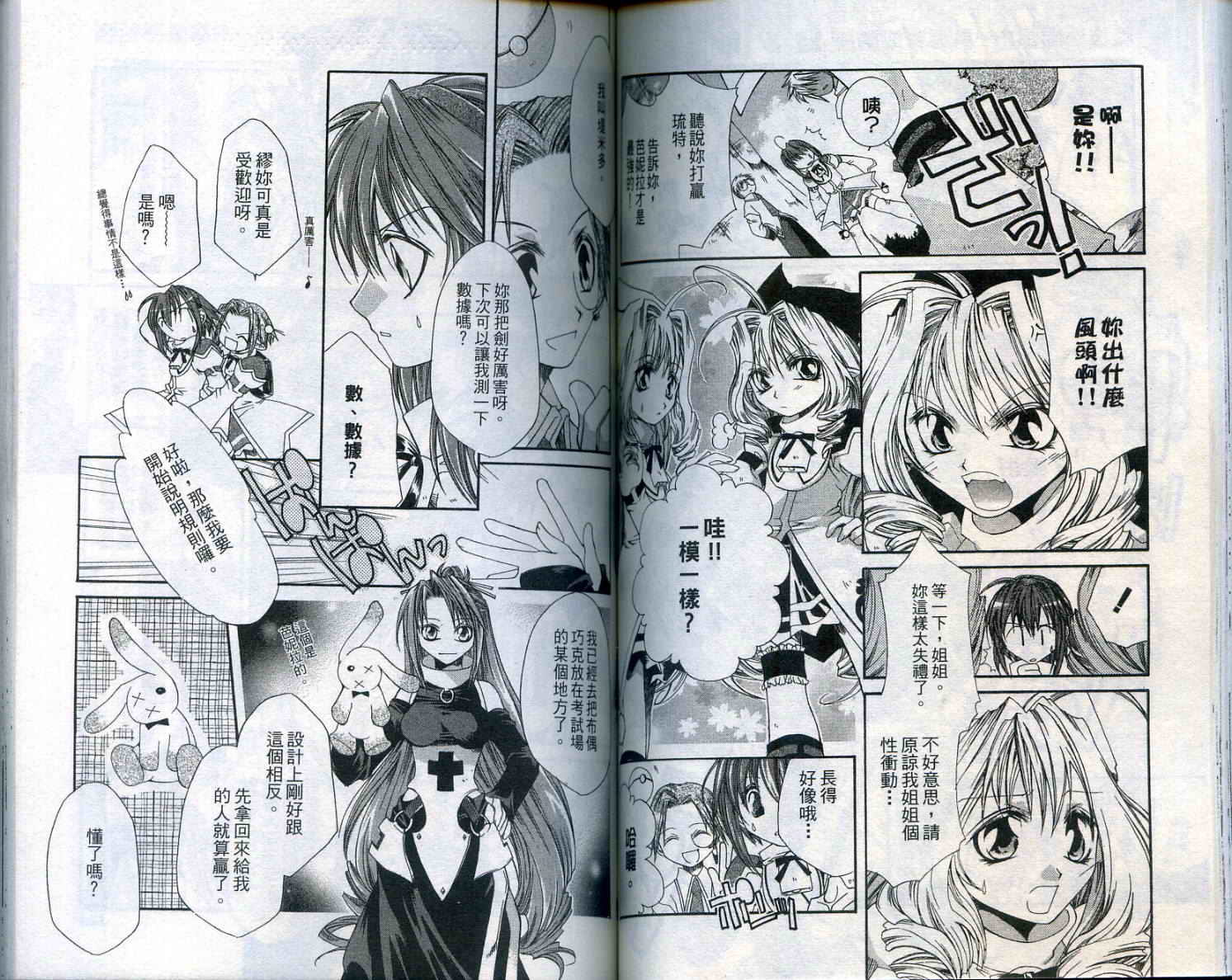 魔法学园都市-勇者育成讲座韩漫全集-vol_01无删减无遮挡章节图片 