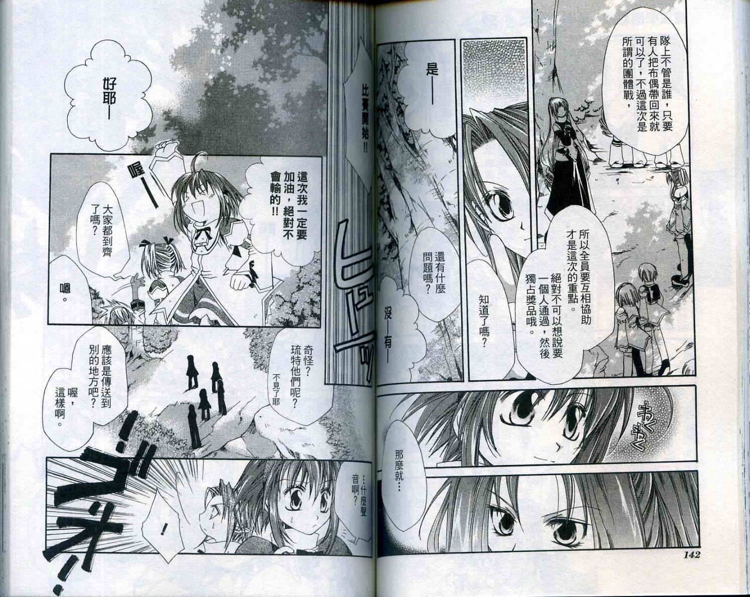 魔法学园都市-勇者育成讲座韩漫全集-vol_01无删减无遮挡章节图片 