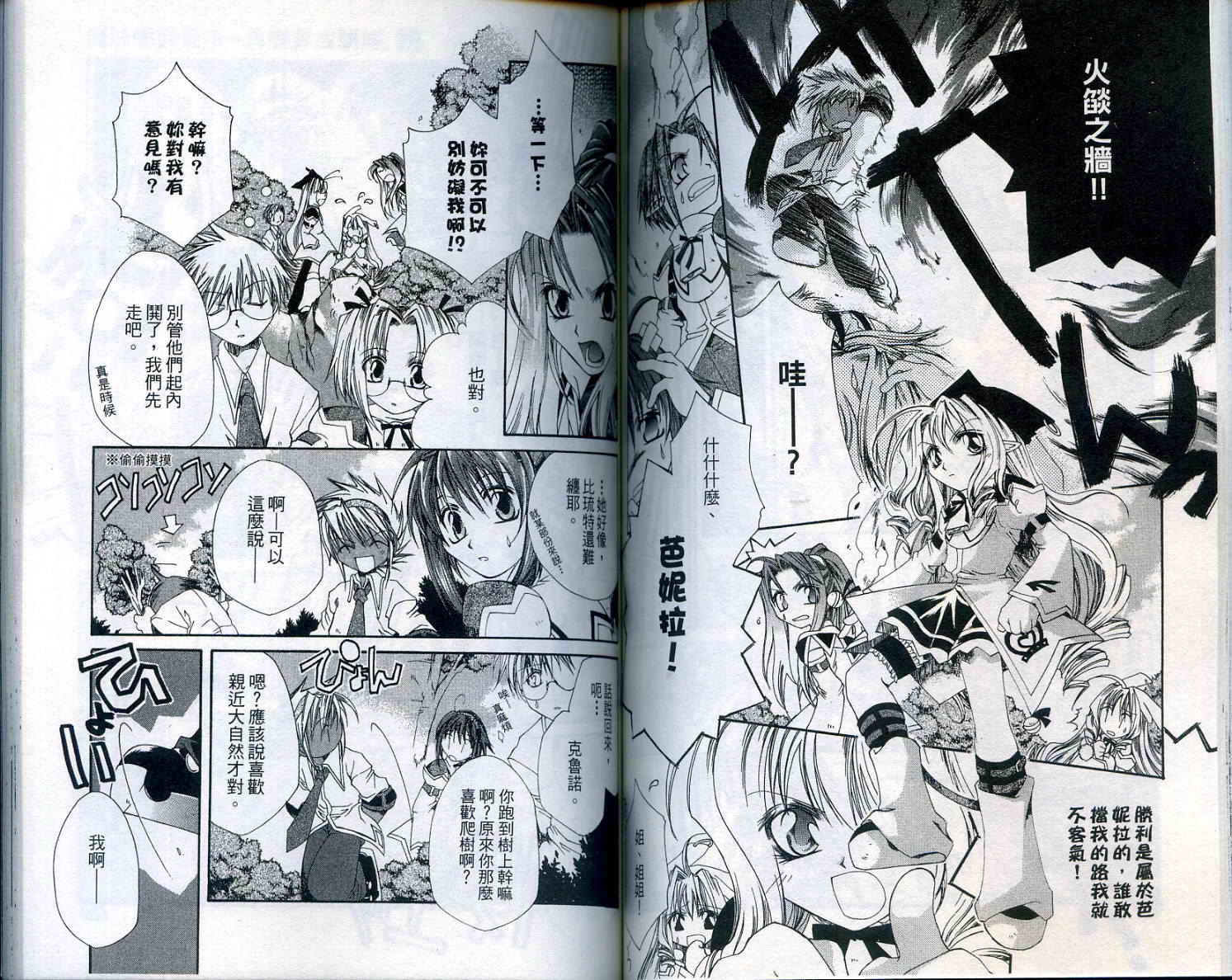 魔法学园都市-勇者育成讲座韩漫全集-vol_01无删减无遮挡章节图片 