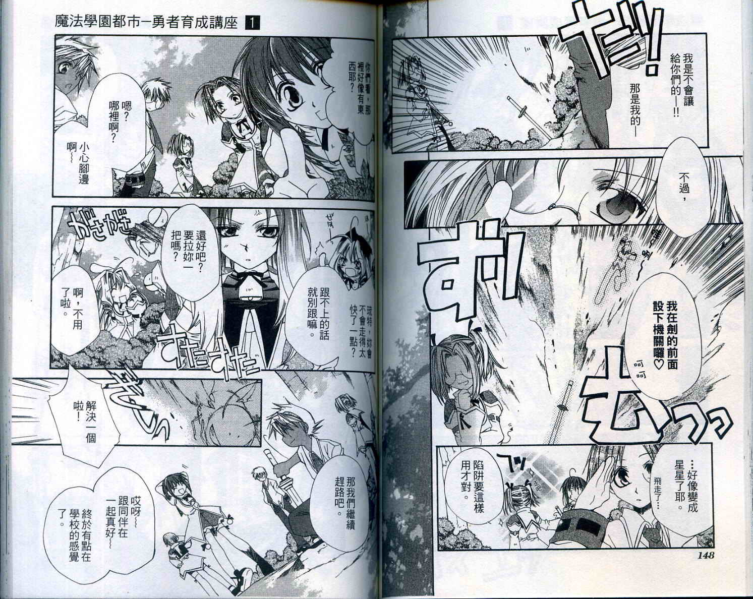 魔法学园都市-勇者育成讲座韩漫全集-vol_01无删减无遮挡章节图片 