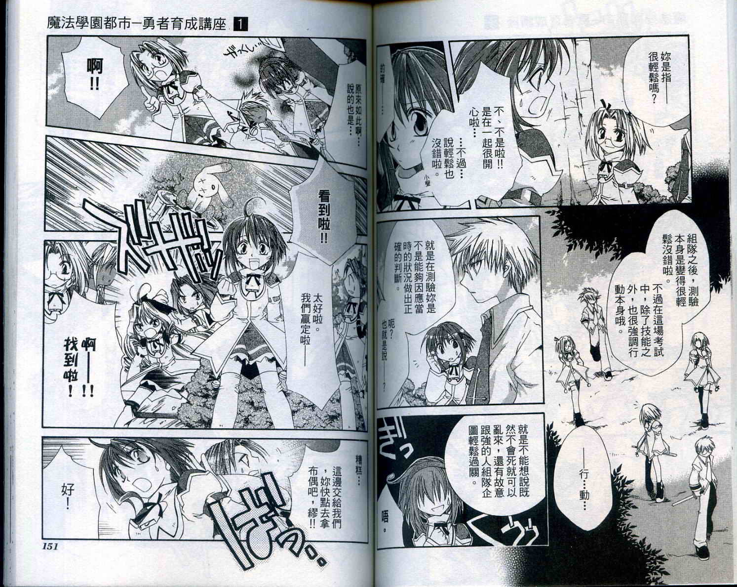 魔法学园都市-勇者育成讲座韩漫全集-vol_01无删减无遮挡章节图片 