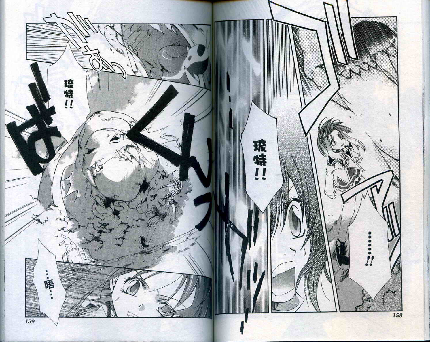 魔法学园都市-勇者育成讲座韩漫全集-vol_01无删减无遮挡章节图片 