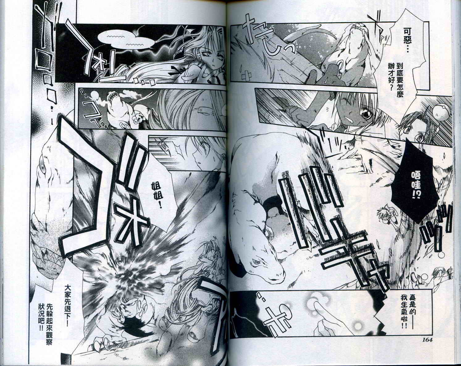魔法学园都市-勇者育成讲座韩漫全集-vol_01无删减无遮挡章节图片 