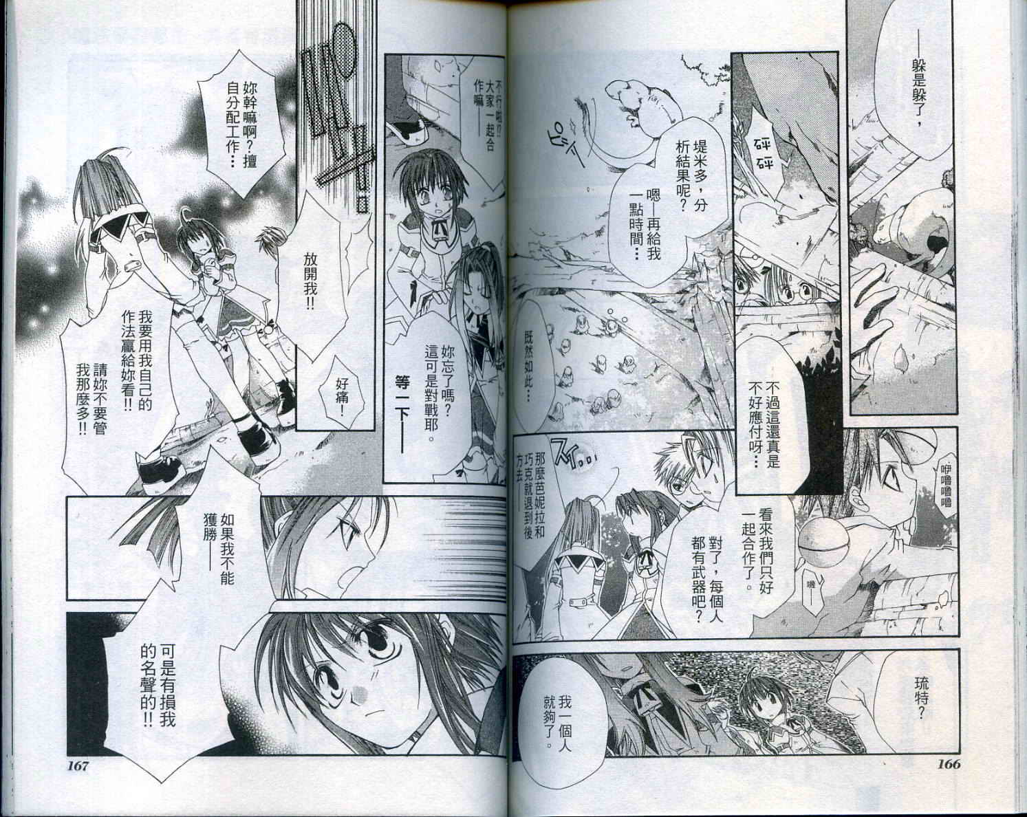 魔法学园都市-勇者育成讲座韩漫全集-vol_01无删减无遮挡章节图片 