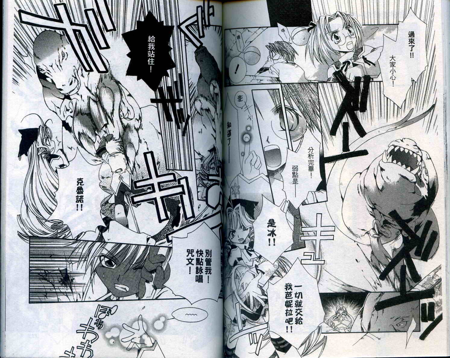 魔法学园都市-勇者育成讲座韩漫全集-vol_01无删减无遮挡章节图片 