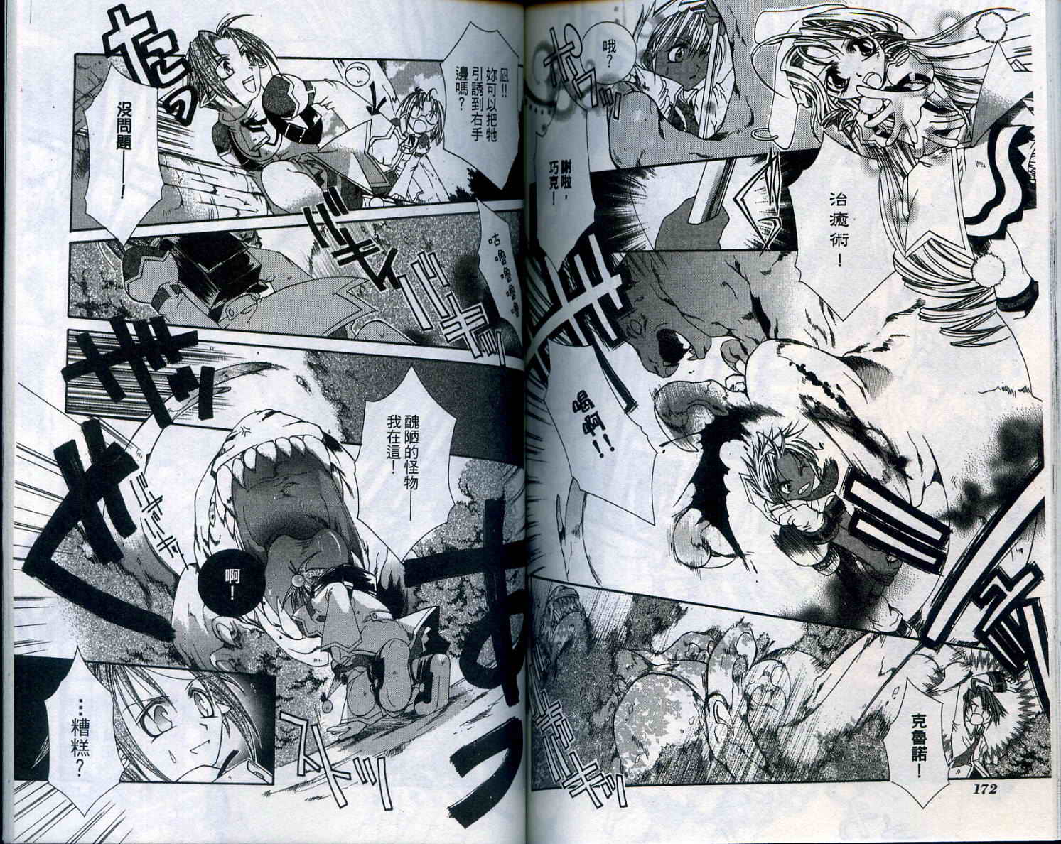 魔法学园都市-勇者育成讲座韩漫全集-vol_01无删减无遮挡章节图片 