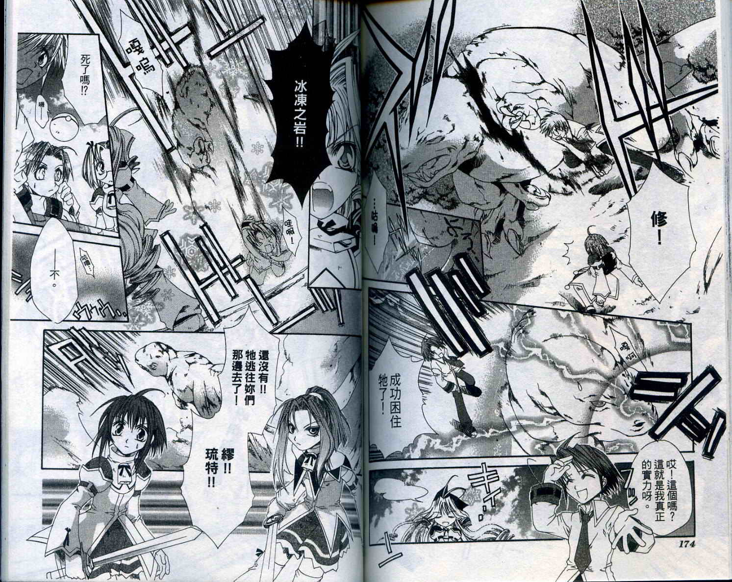 魔法学园都市-勇者育成讲座韩漫全集-vol_01无删减无遮挡章节图片 
