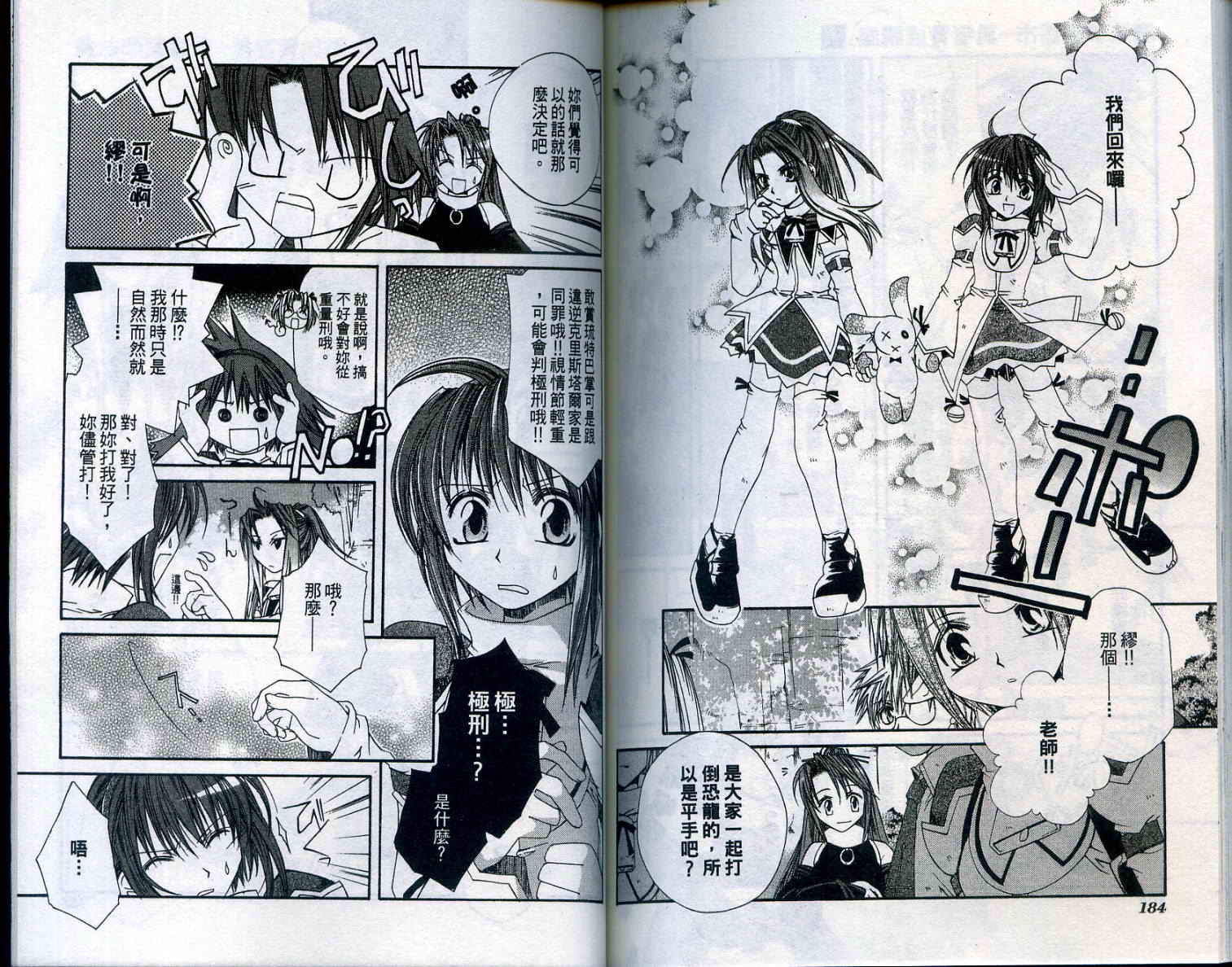 魔法学园都市-勇者育成讲座韩漫全集-vol_01无删减无遮挡章节图片 