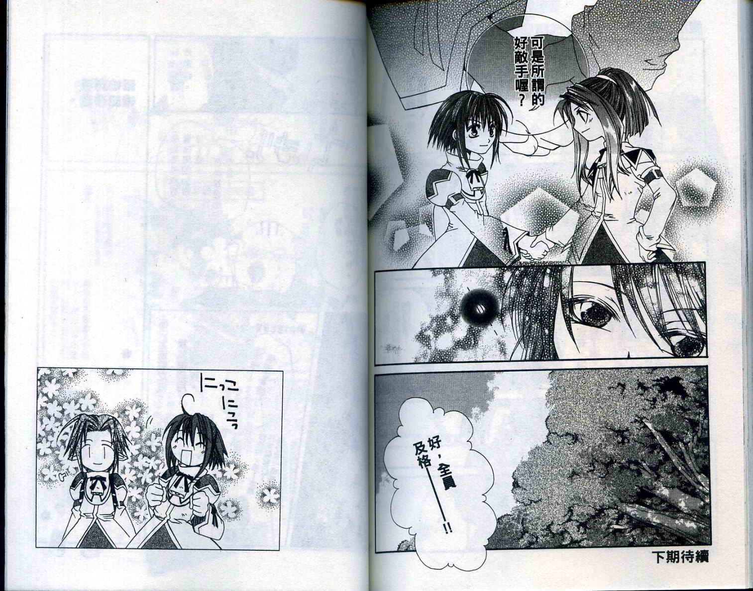 魔法学园都市-勇者育成讲座韩漫全集-vol_01无删减无遮挡章节图片 
