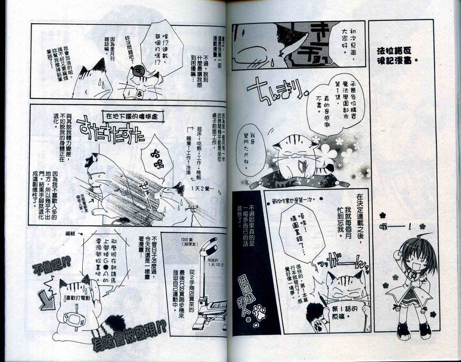 魔法学园都市-勇者育成讲座韩漫全集-vol_01无删减无遮挡章节图片 