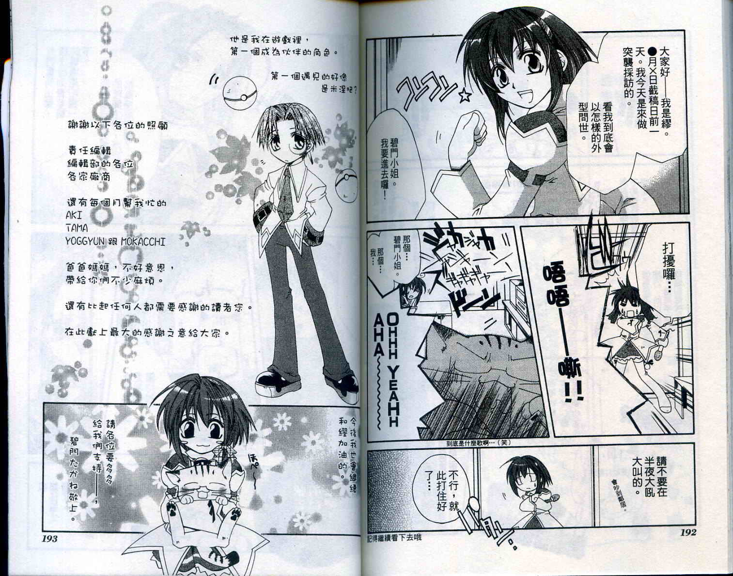 魔法学园都市-勇者育成讲座韩漫全集-vol_01无删减无遮挡章节图片 